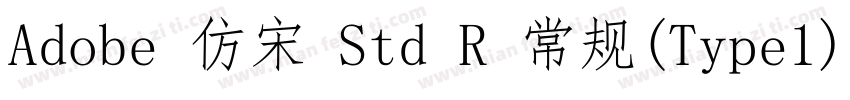 Adobe 仿宋 Std R 常规(Type1)(CHINESE GB字体转换